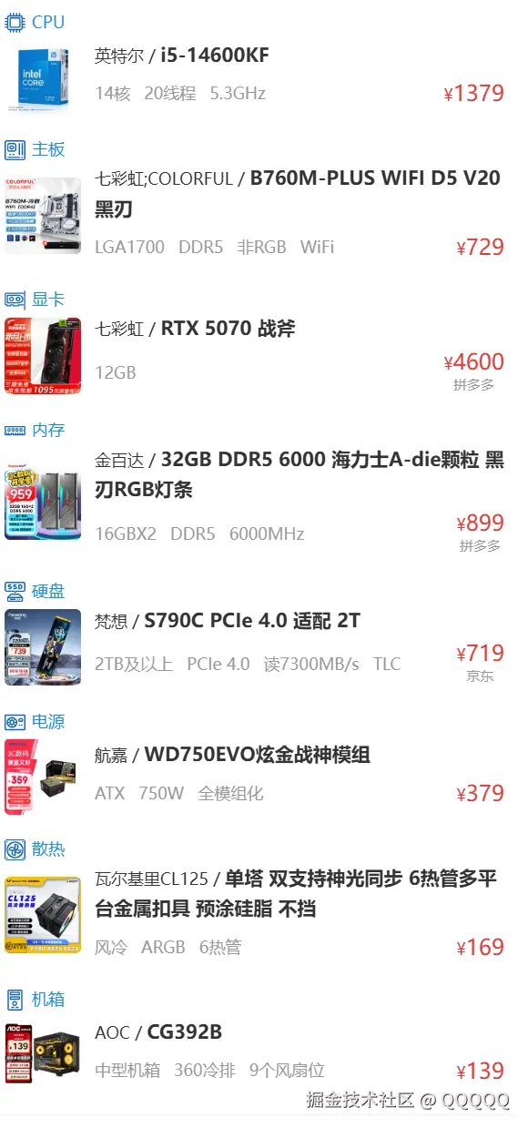 QQQQQ于2025-08-27 16:53发布的图片