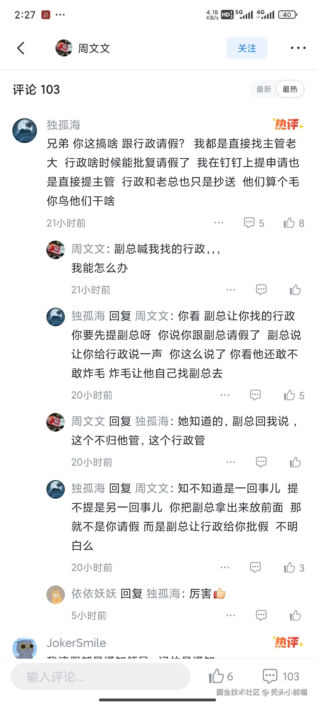 秃头小前端于2025-06-26 14:28发布的图片