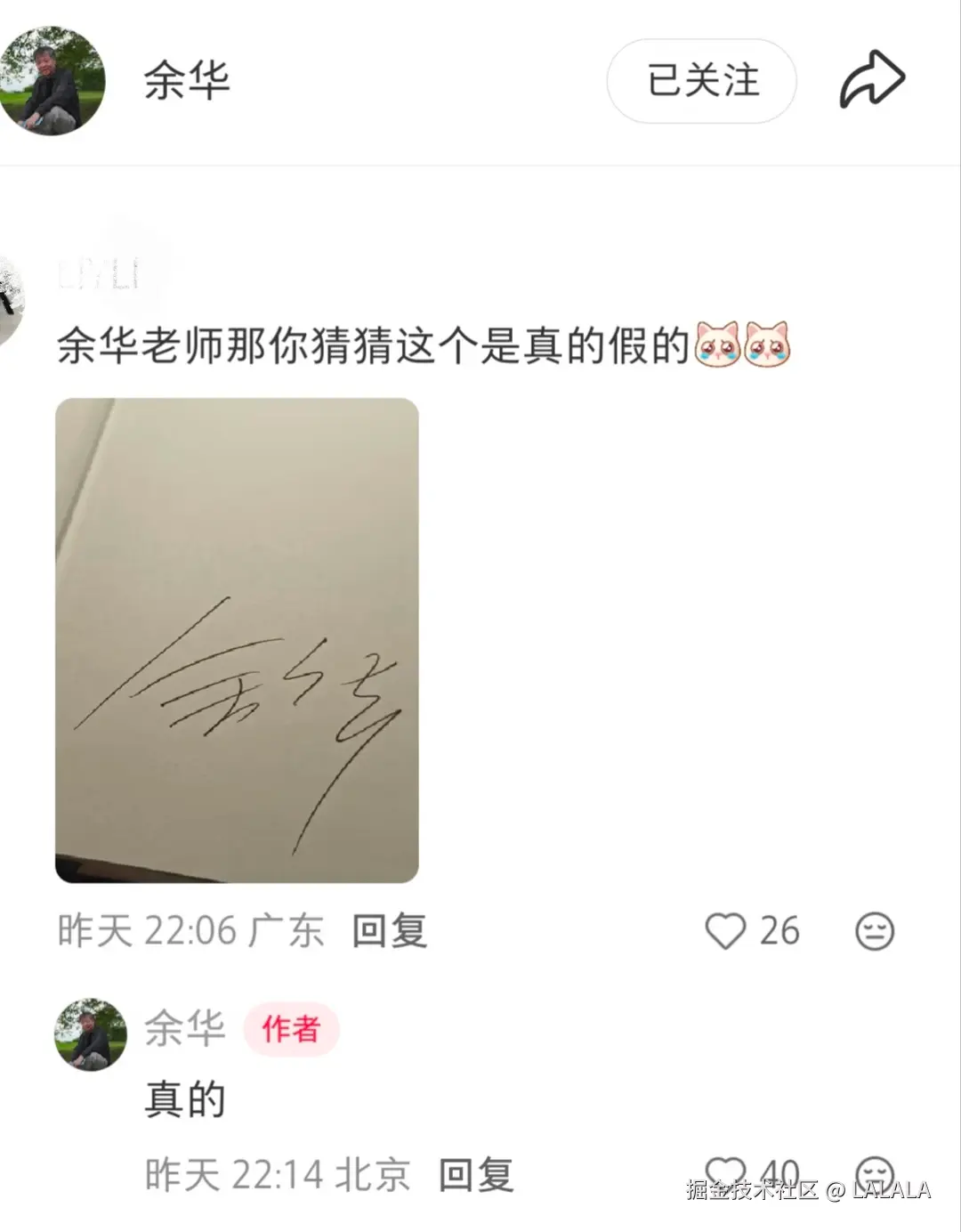 LALALA于2026-07-19 07:40发布的图片