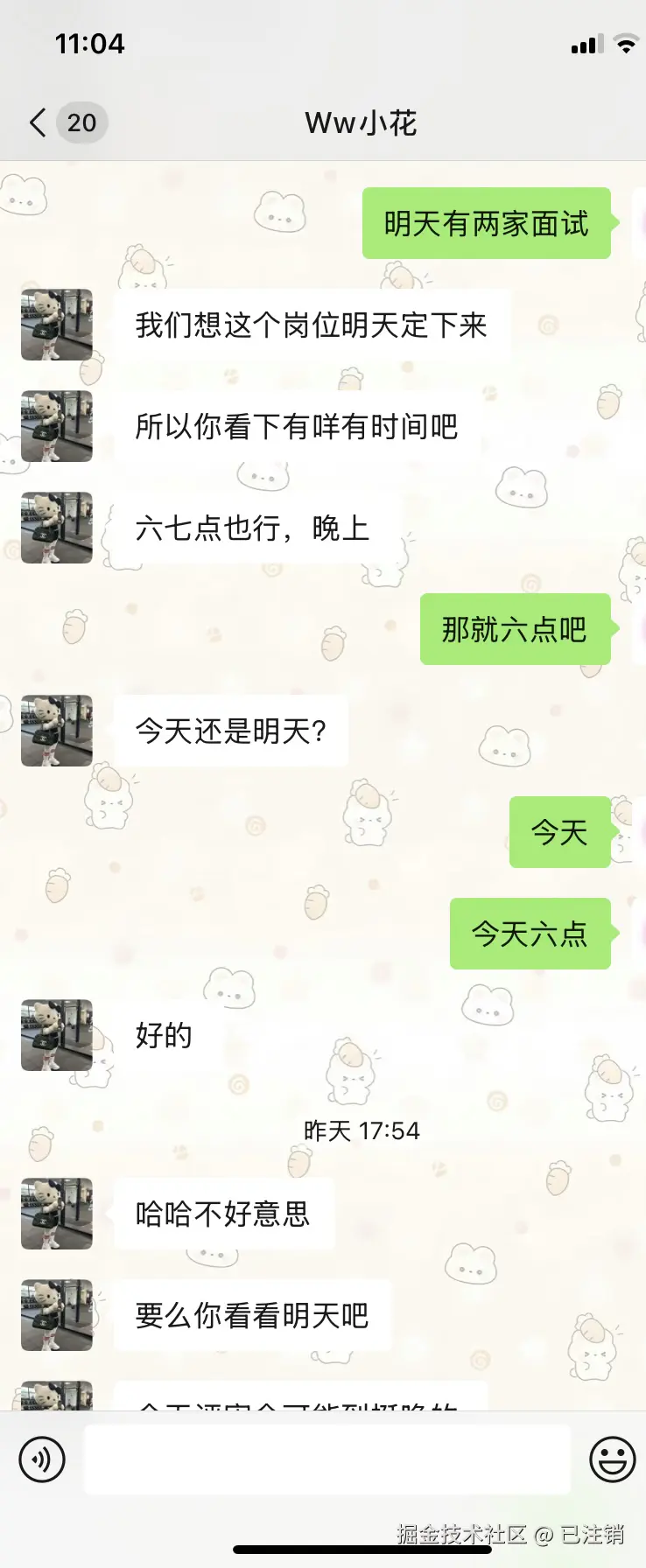 已注销于2025-03-07 11:06发布的图片