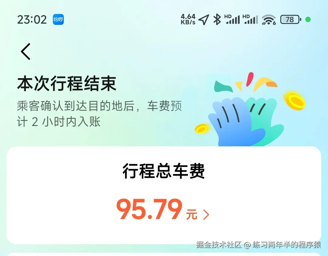 练习两年半的程序猿于2025-06-03 03:51发布的图片