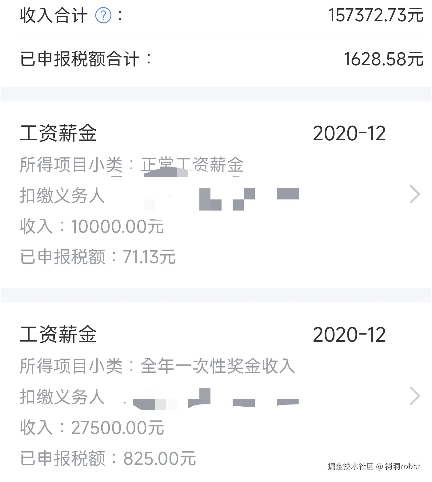 树洞robot于2026-01-21 10:31发布的图片