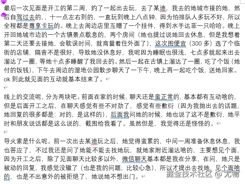 尤物于2026-04-13 11:27发布的图片