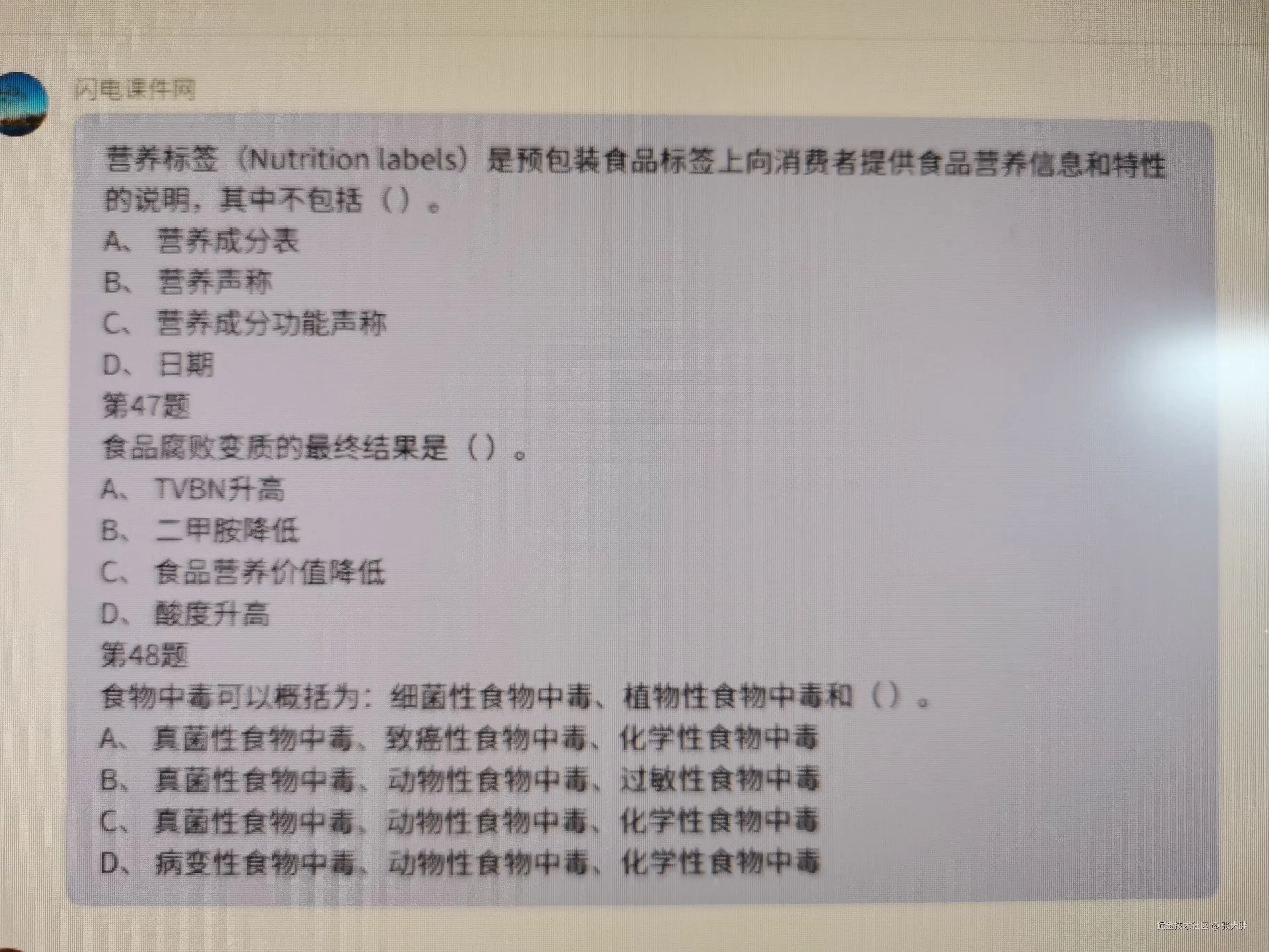 张大胖于2024-12-05 21:06发布的图片