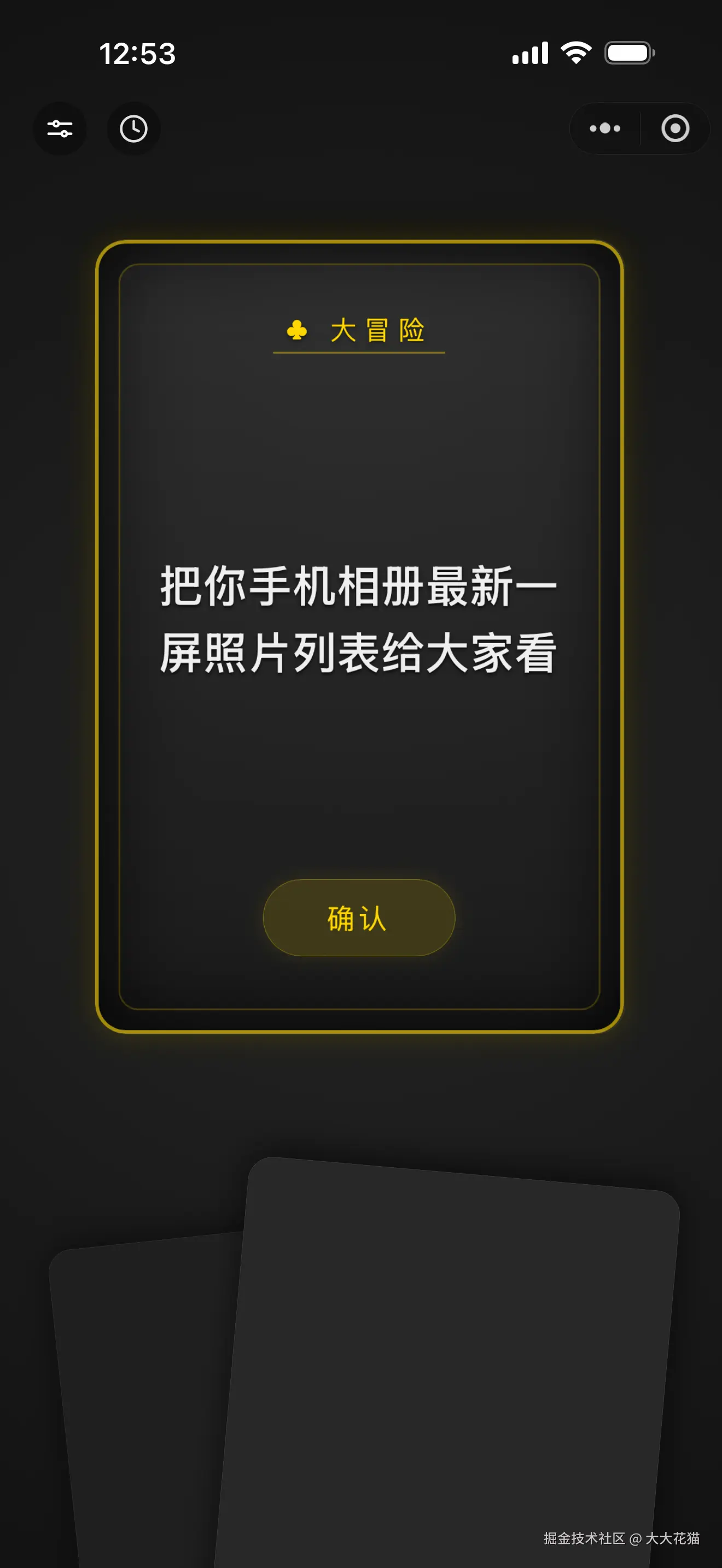 大大花猫于2025-12-26 10:32发布的图片