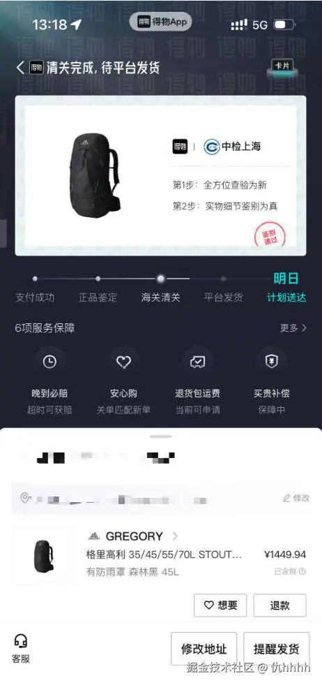 仇hhhh于2026-08-26 10:36发布的图片
