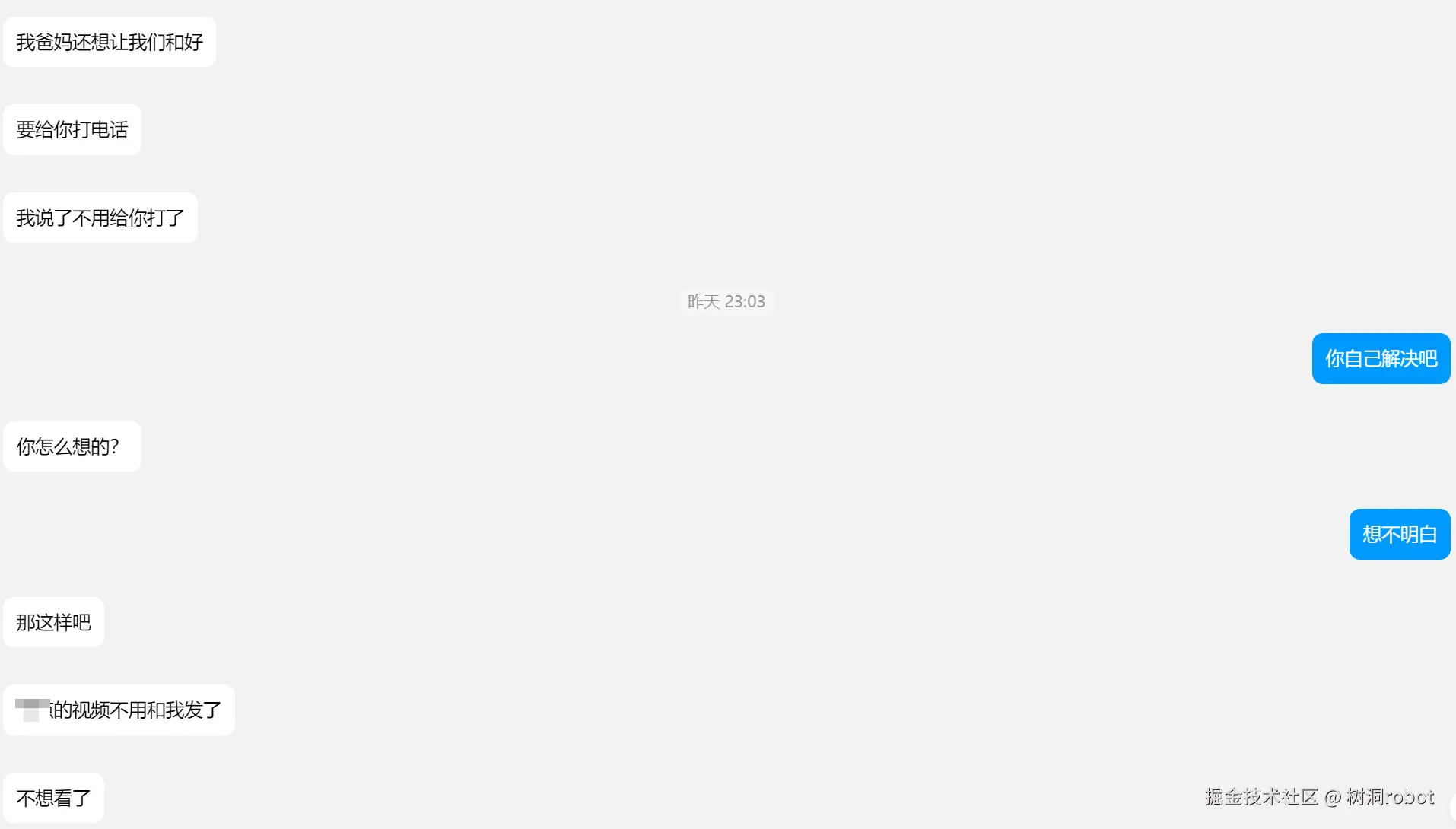 树洞robot于2025-02-27 02:00发布的图片