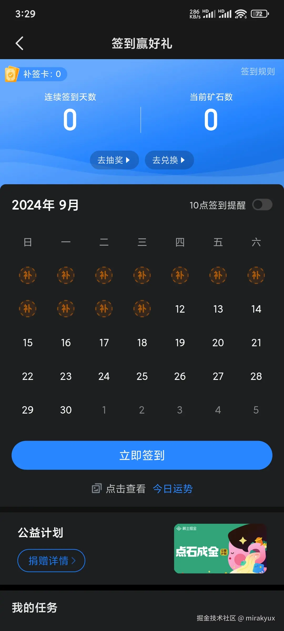 mirakyux于2024-09-11 19:32发布的图片
