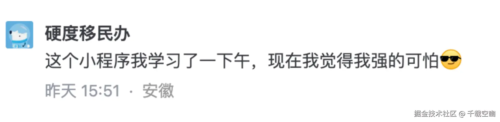 千载空幽于2026-02-02 09:14发布的图片