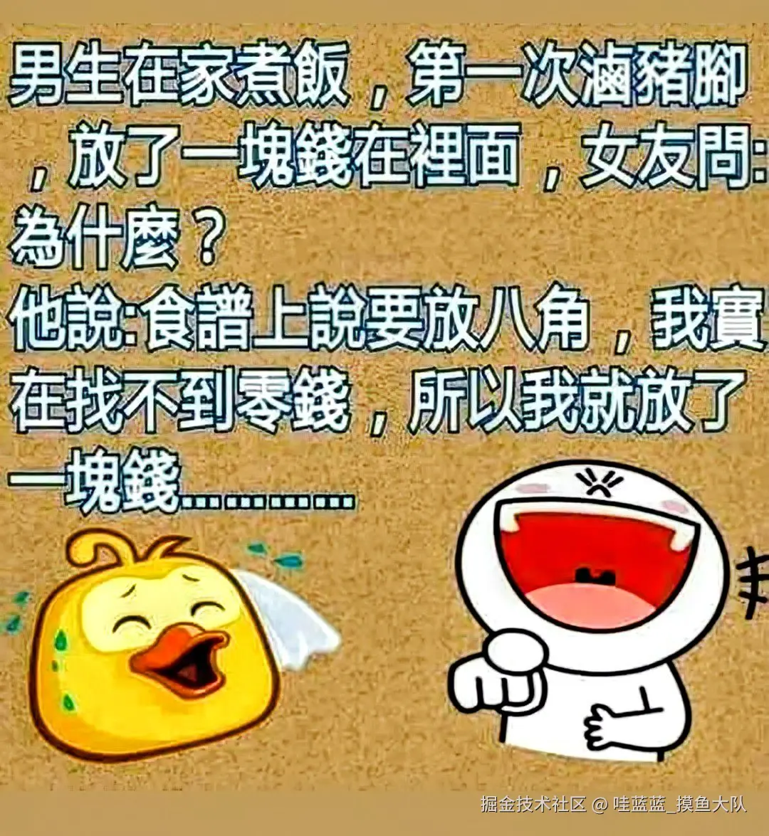 哇蓝蓝_摸鱼大队于2026-02-03 09:52发布的图片