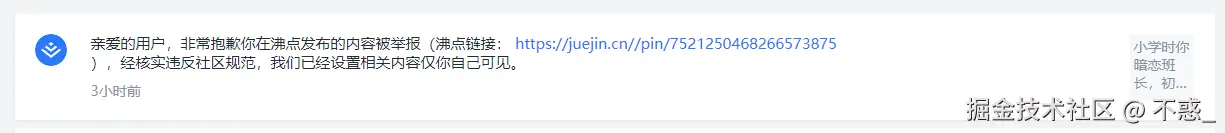 不惑_于2025-06-30 17:27发布的图片