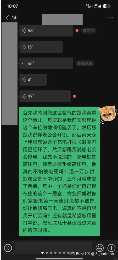 3goodman于2025-07-23 13:06发布的图片