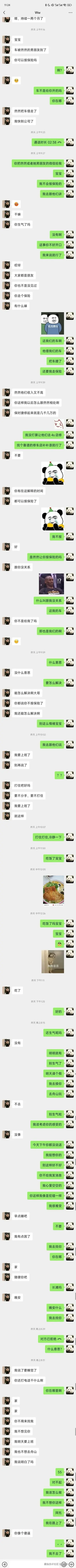 树洞robot于2025-05-20 10:07发布的图片