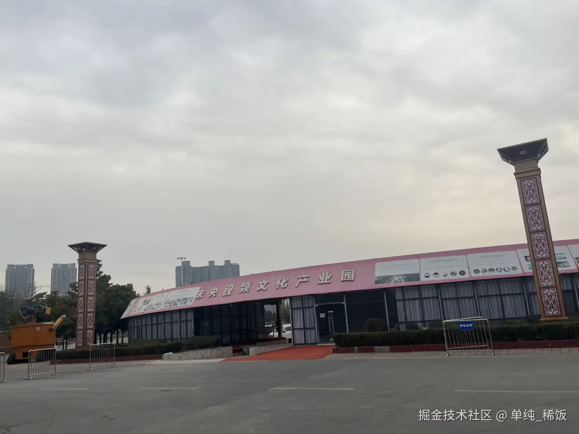 单纯_稀饭于2026-01-14 01:03发布的图片