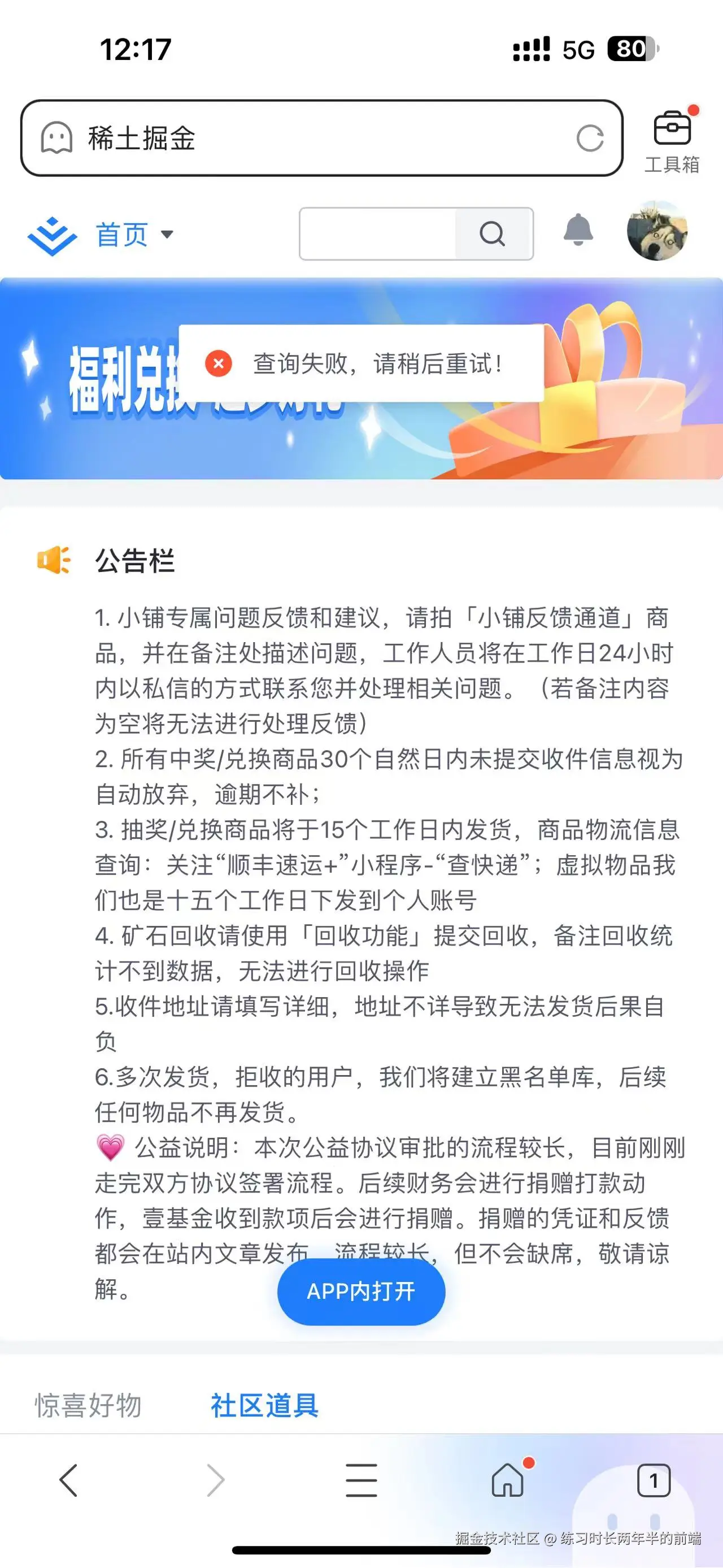 练习时长两年半的前端于2024-08-19 08:36发布的图片