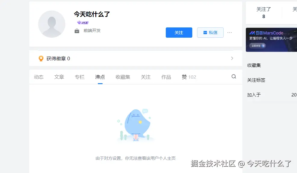 今天吃什么了于2024-08-30 14:29发布的图片