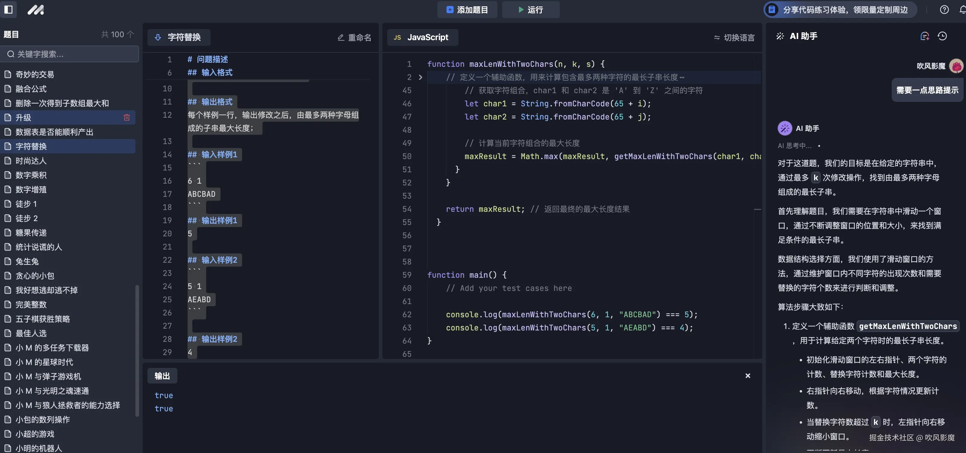 吹风影魔于2024-09-23 12:01发布的图片