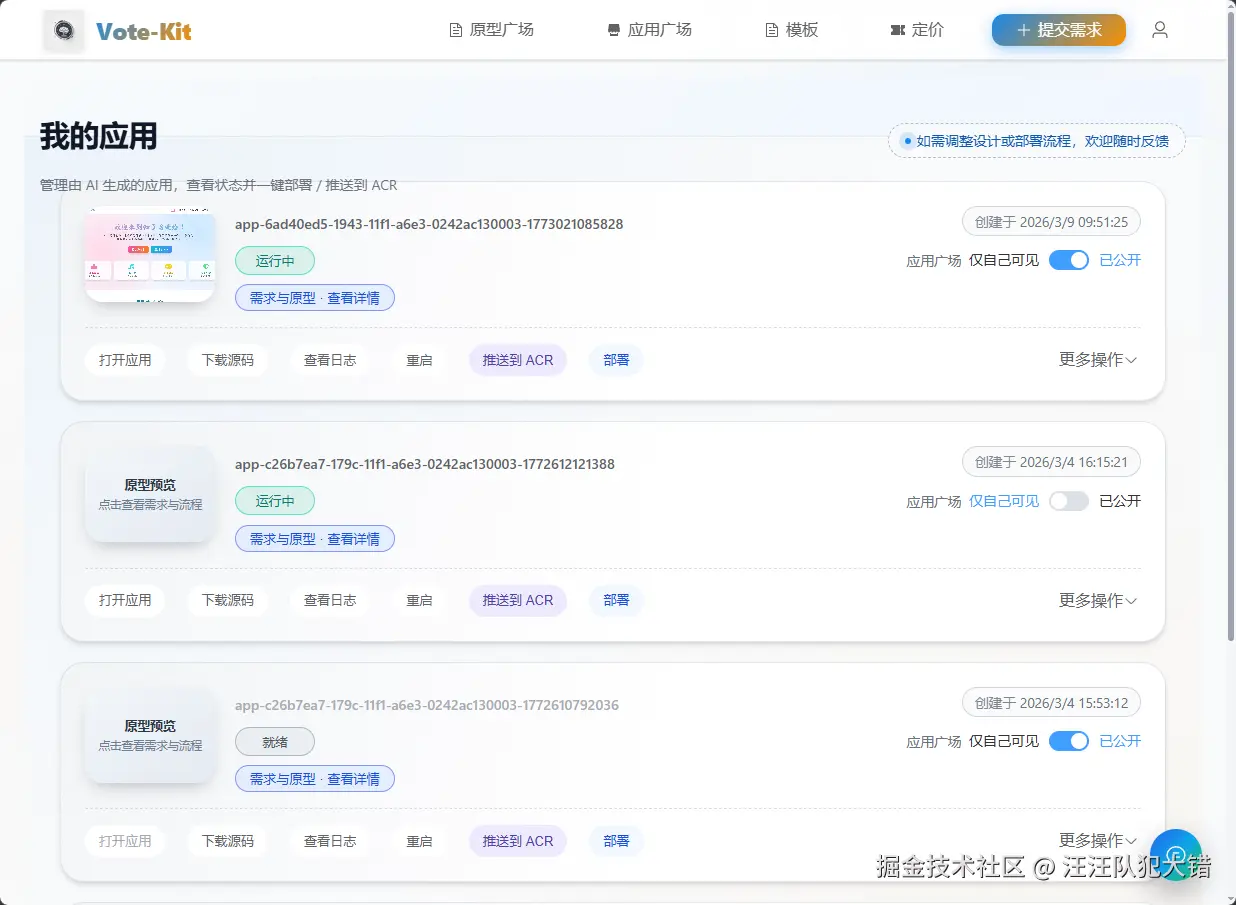 汪汪队犯大错于2026-03-11 09:11发布的图片