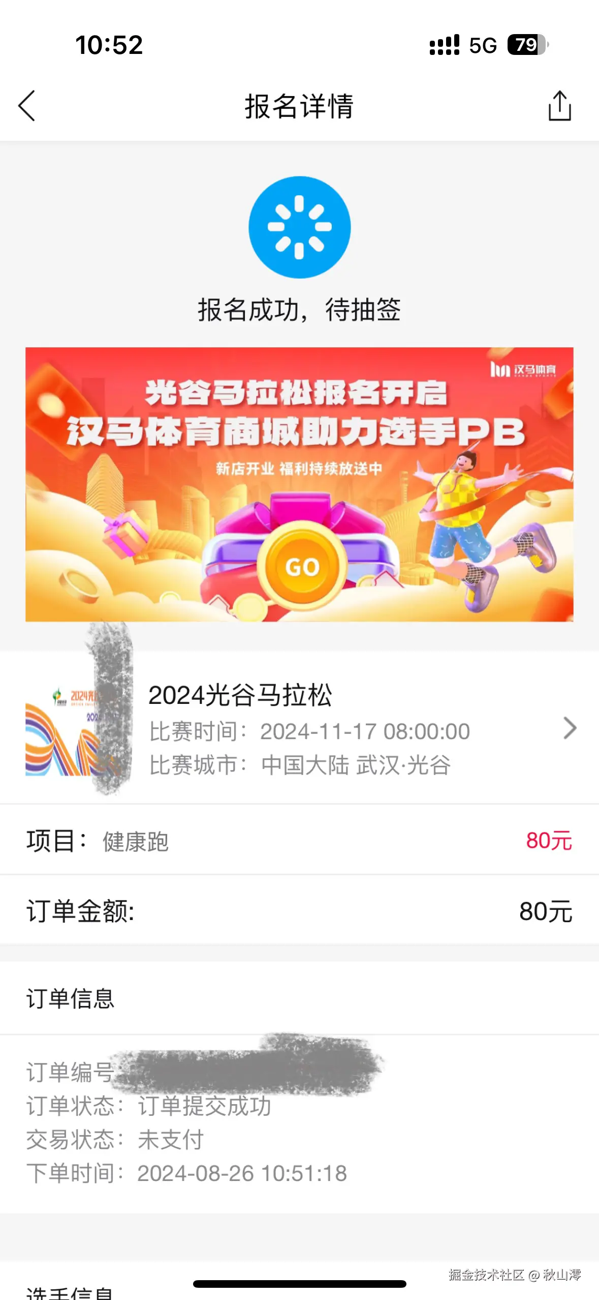 秋山澪于2024-08-26 10:59发布的图片