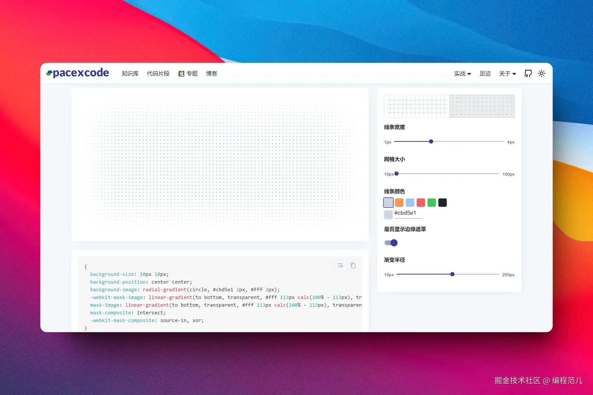 编程范儿于2024-10-23 09:03发布的图片
