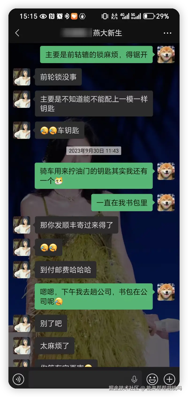 能来帮帮胡桃吗于2026-01-12 15:36发布的图片