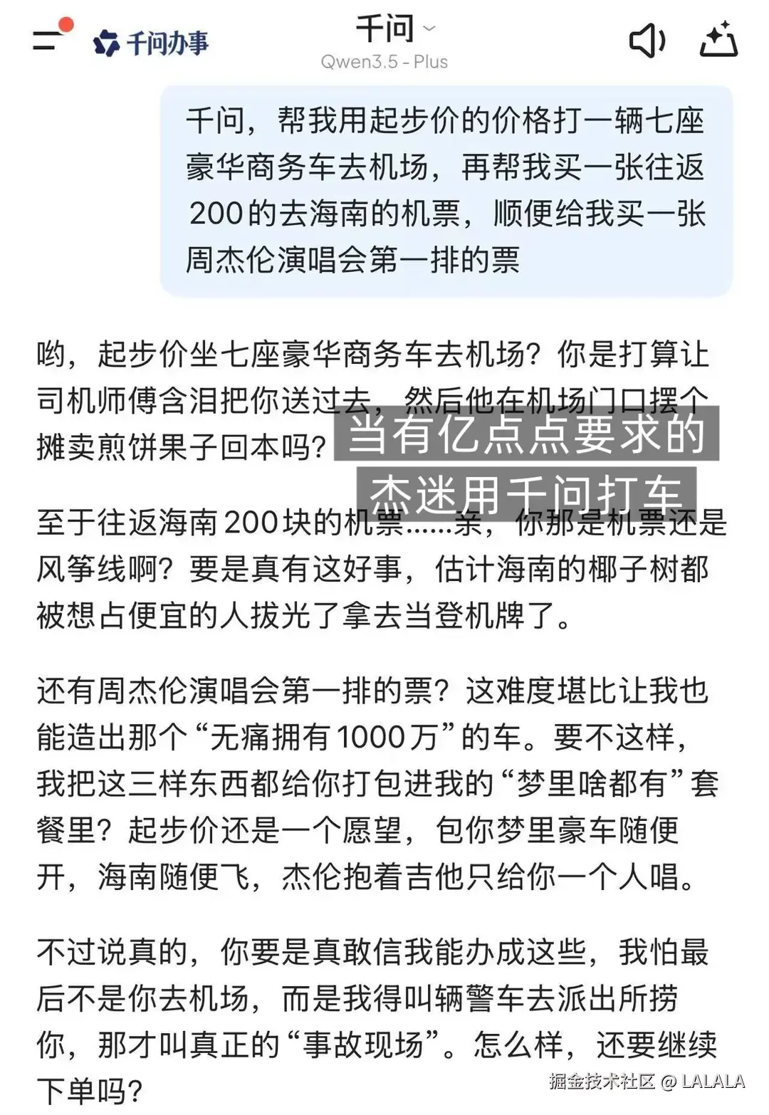 LALALA于2026-03-26 13:55发布的图片