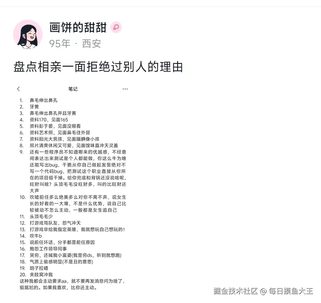 每日摸鱼大王于2024-07-17 10:56发布的图片
