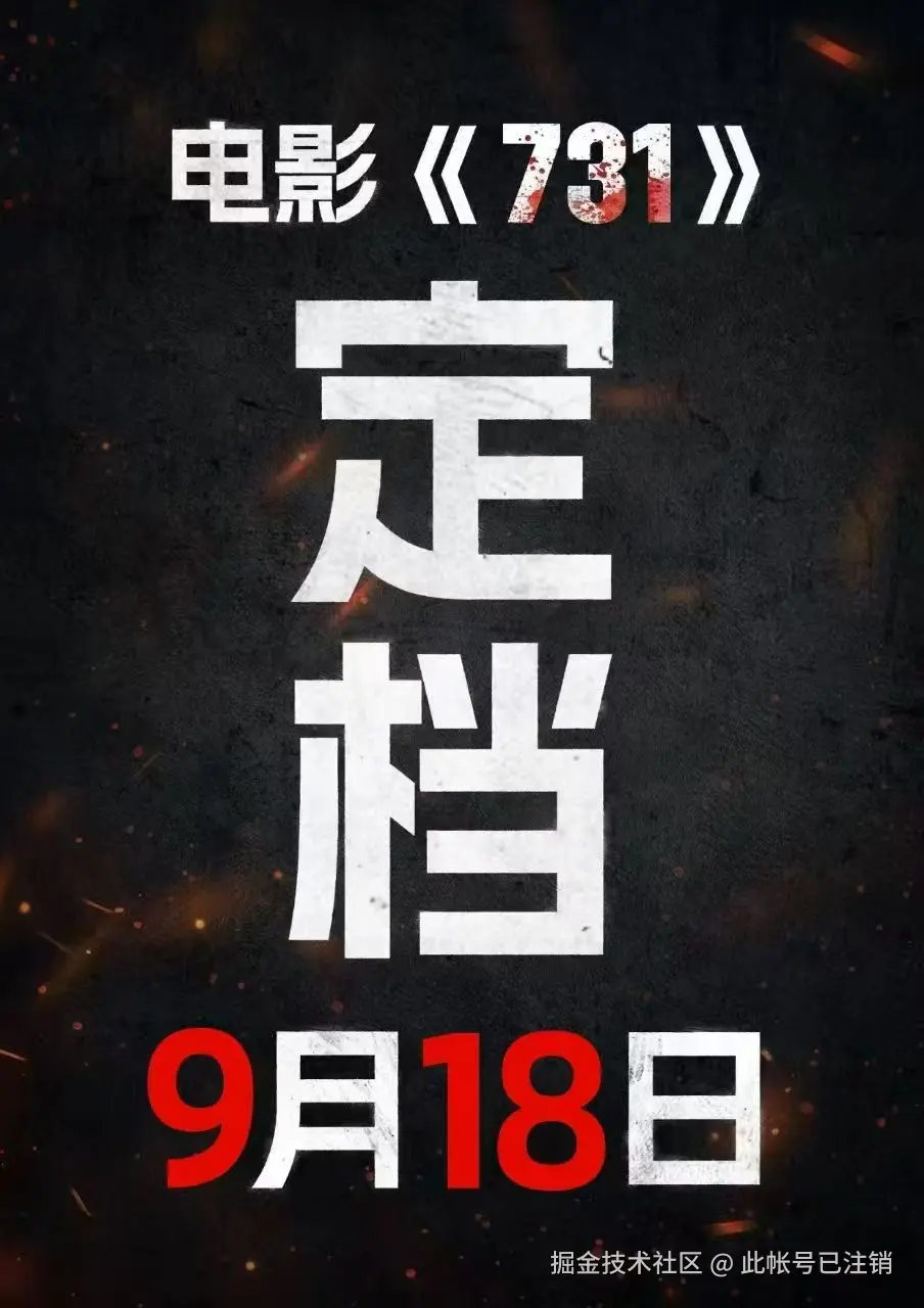 此帐号已注销于2025-08-03 16:35发布的图片