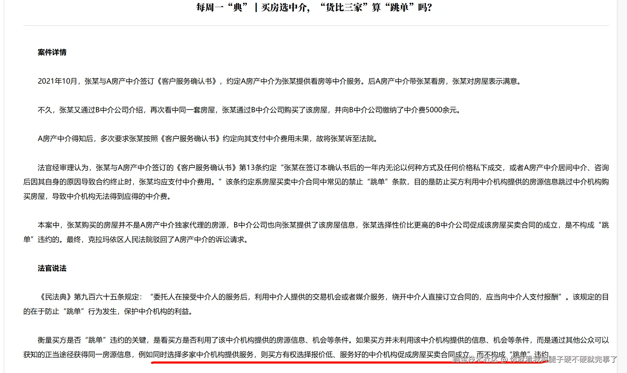 你就看我狗腿子硬不硬就完事了于2025-06-20 15:35发布的图片