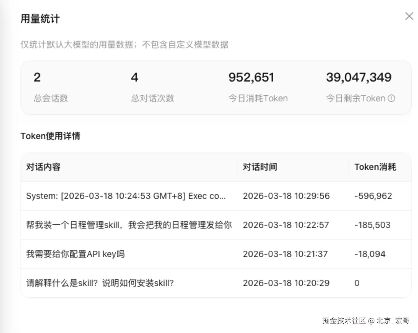 北京_宏哥于2026-03-26 08:39发布的图片