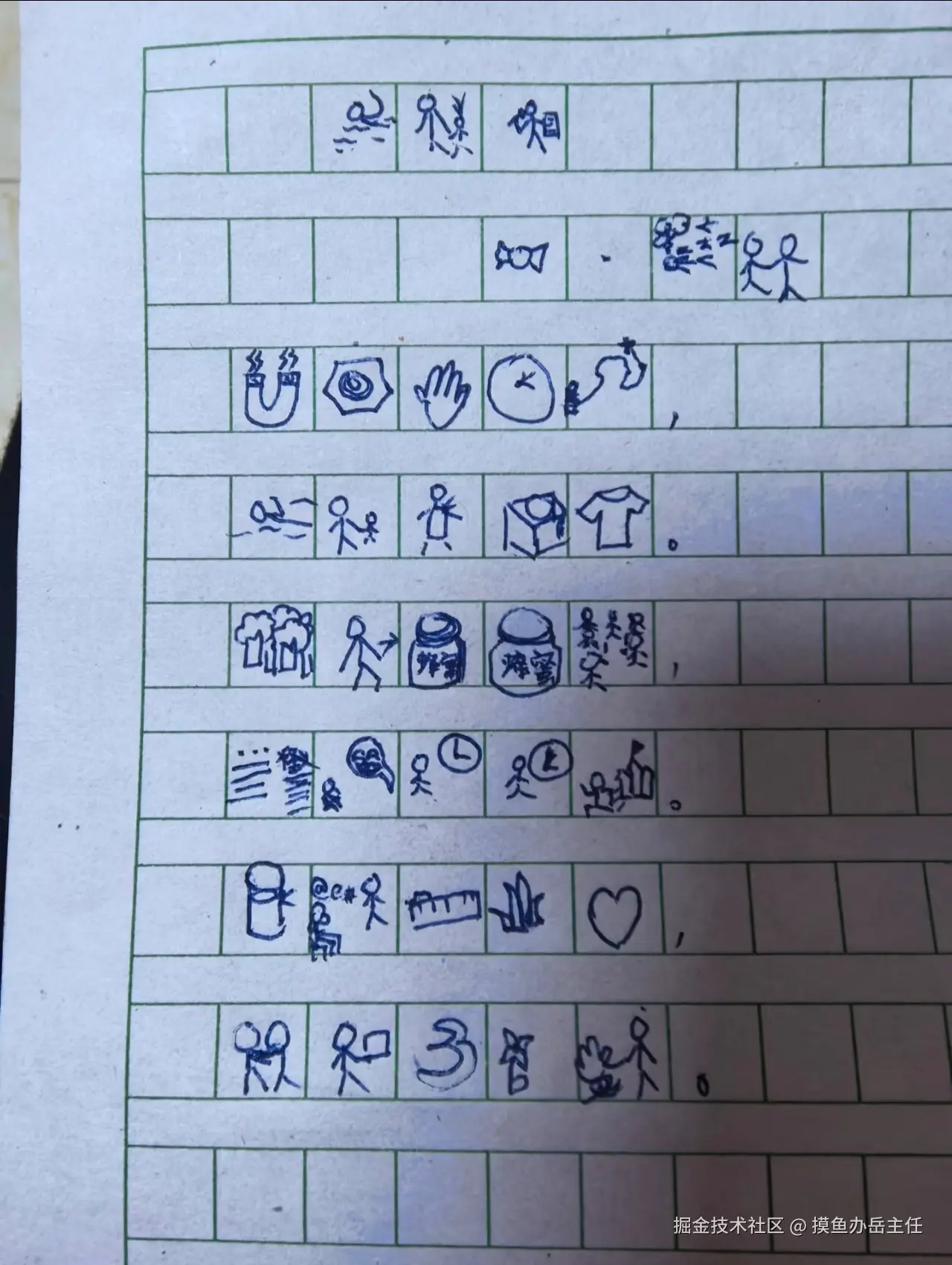 摸鱼办岳主任于2026-03-11 10:49发布的图片