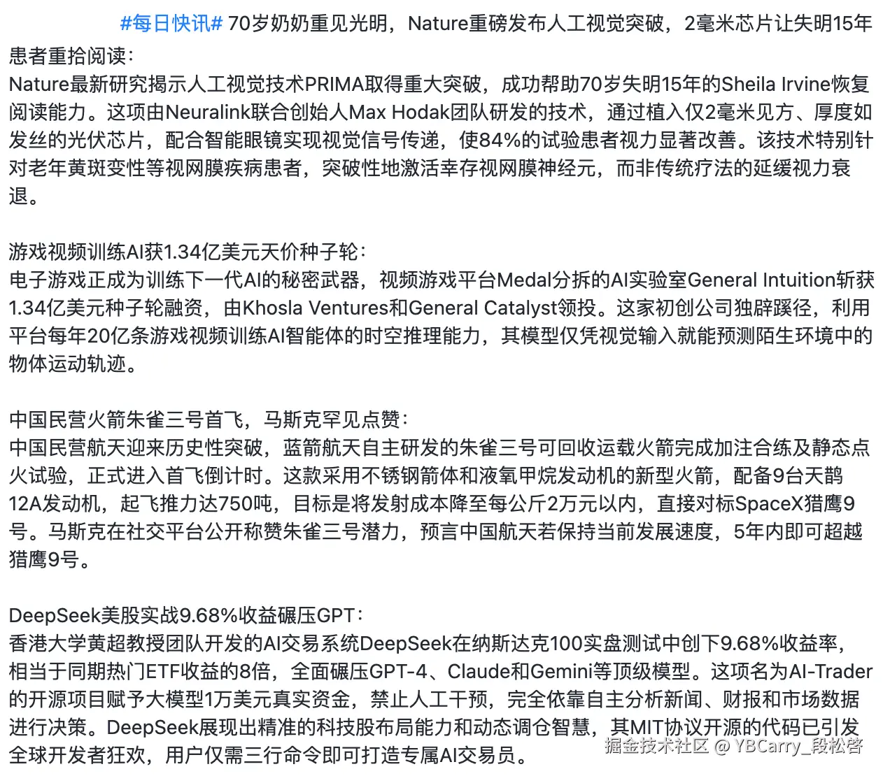 YBCarry_段松啓于2025-10-27 23:12发布的图片