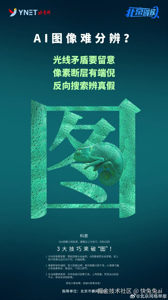 快兔兔ai于2025-05-20 06:50发布的图片