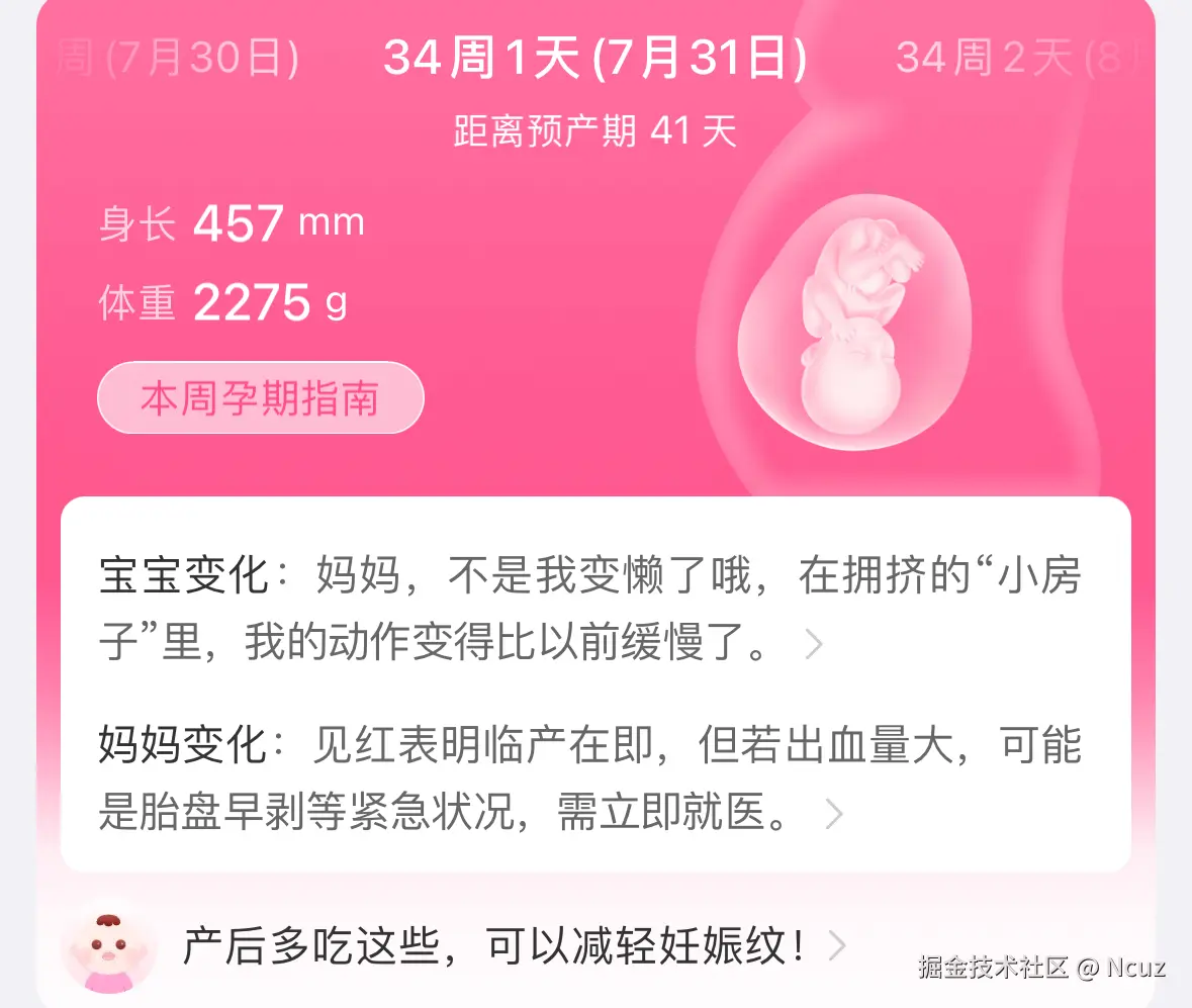 Ncuz于2025-07-31 08:50发布的图片