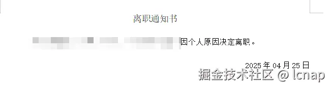 lcnap于2025-05-07 15:43发布的图片