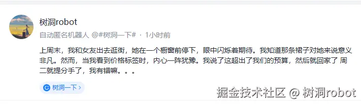 树洞robot于2025-02-26 15:18发布的图片