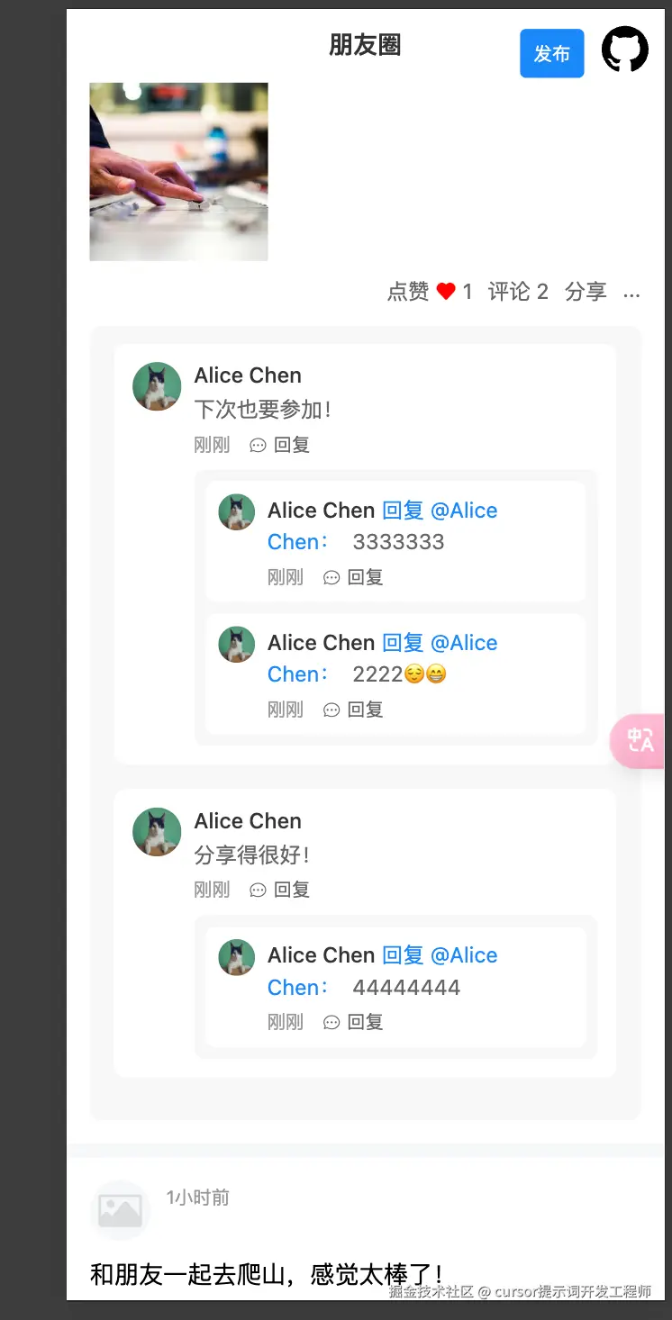 cursor提示词开发工程师于2025-01-04 14:24发布的图片