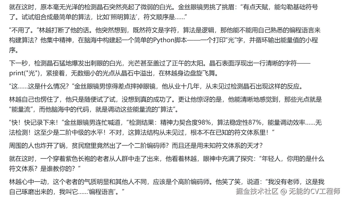 无能的CV工程师于2025-12-03 11:49发布的图片