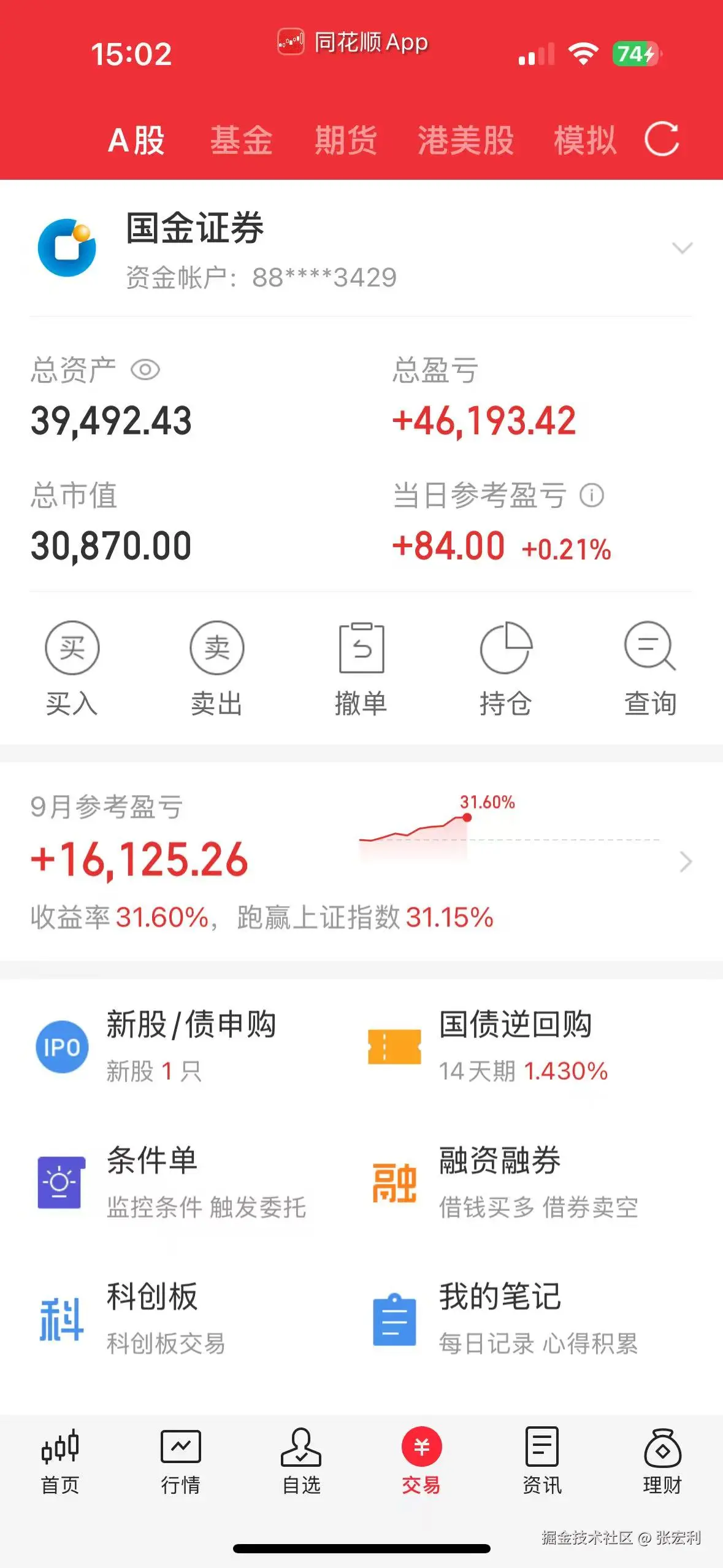 张宏利于2025-09-11 07:04发布的图片