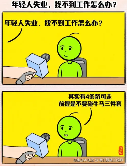 每日提桶工程师于2024-07-24 16:42发布的图片