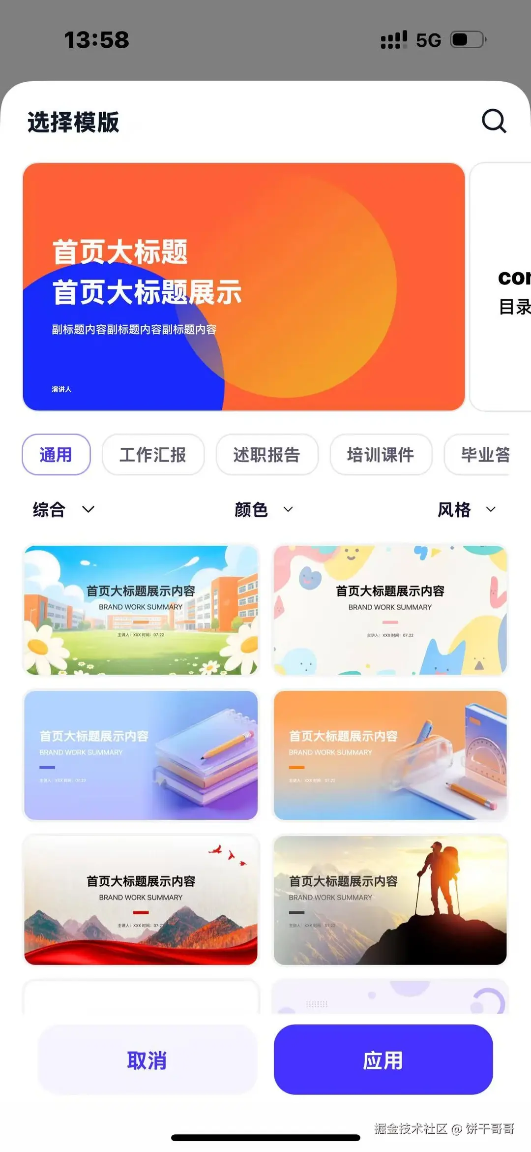 饼干哥哥于2025-11-18 23:40发布的图片