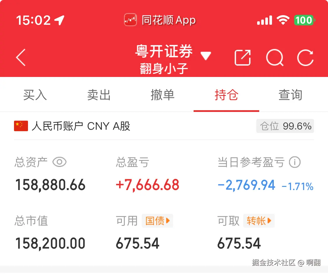 啊翻于2025-07-14 15:05发布的图片