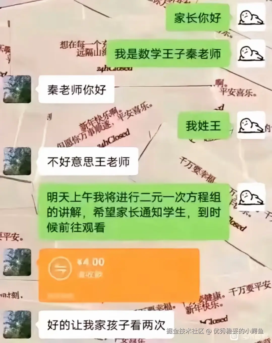 优秀稳妥的小鳄鱼于2025-11-04 18:56发布的图片
