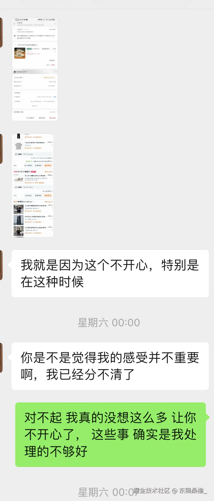 东隅桑榆_于2025-07-28 16:58发布的图片