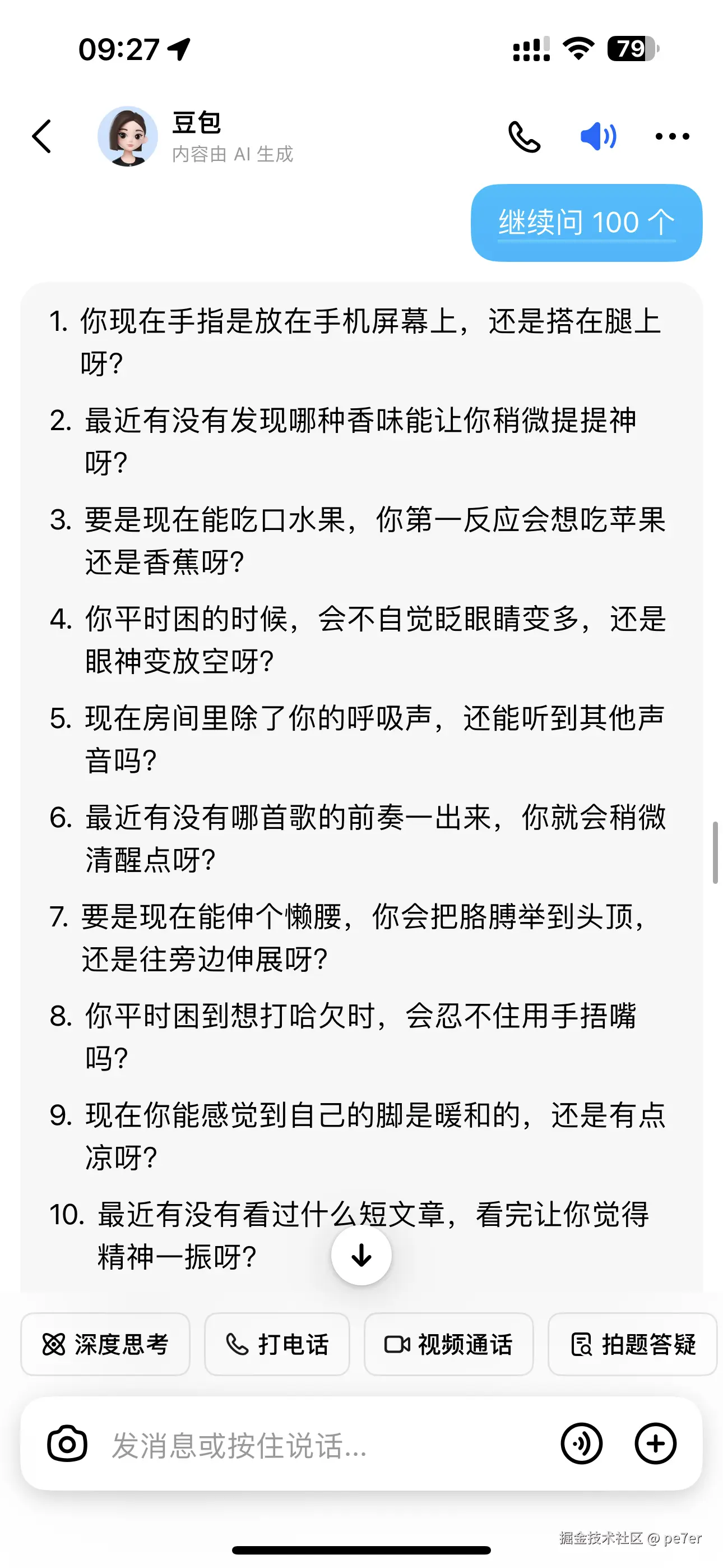 pe7er于2025-09-12 09:30发布的图片