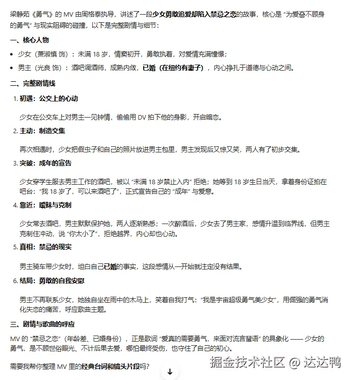 达达鸭于2026-02-09 10:13发布的图片