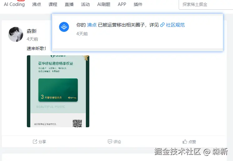 森新于2025-09-09 10:20发布的图片