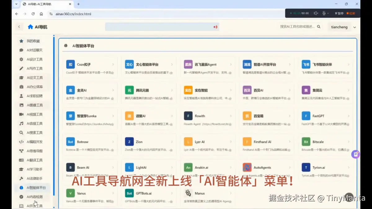 TinyManta于2025-10-27 13:16发布的图片