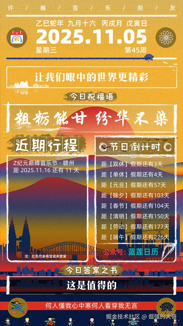 倔强的犬哥于2025-11-05 08:13发布的图片