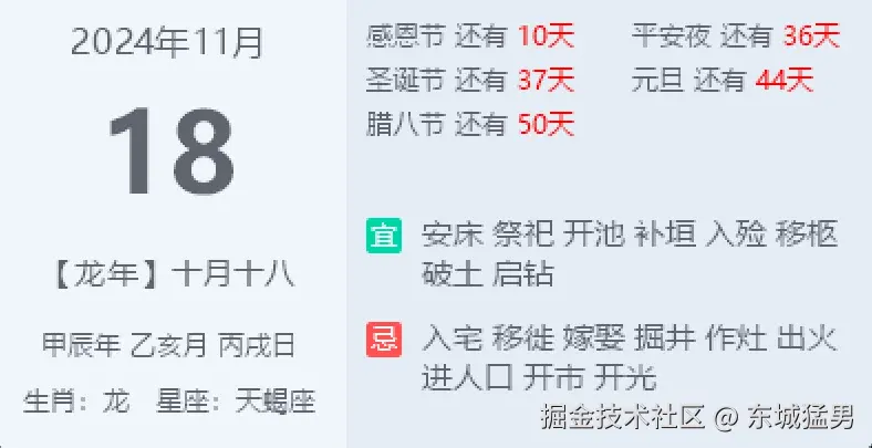 东城猛男于2024-11-18 10:02发布的图片